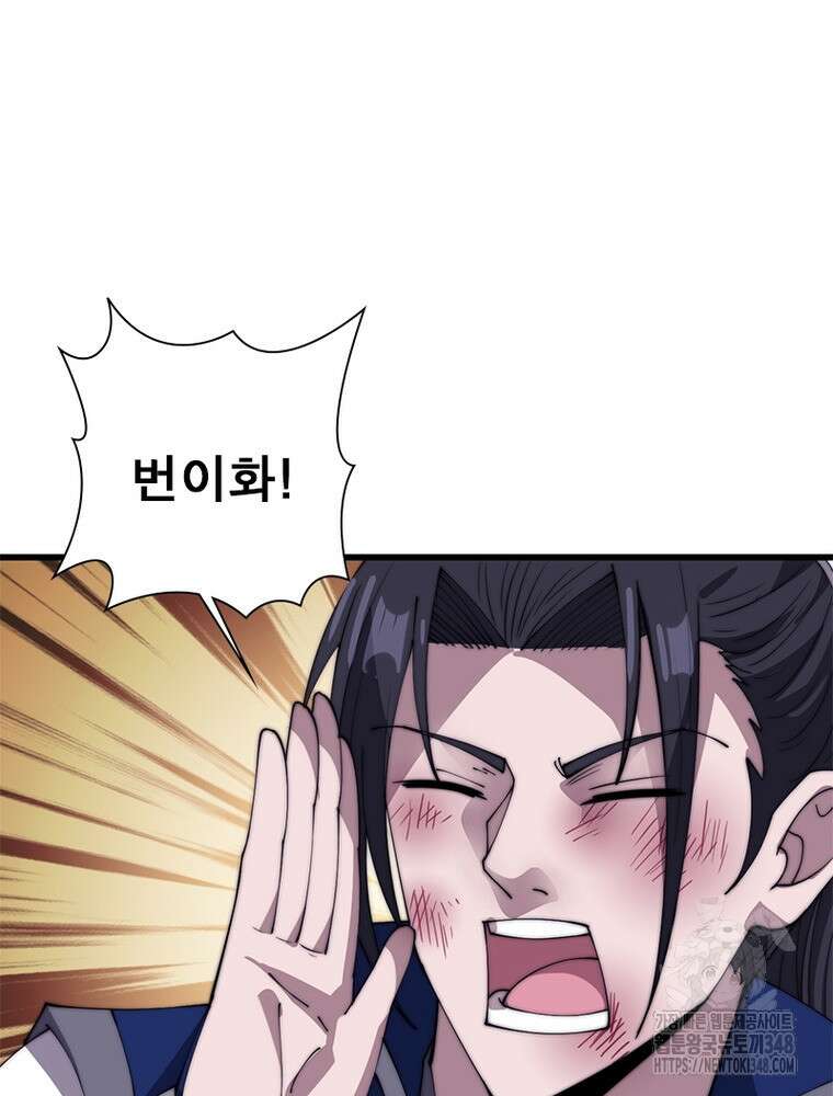 퀘스트 지상 최고의 산적 269화 30