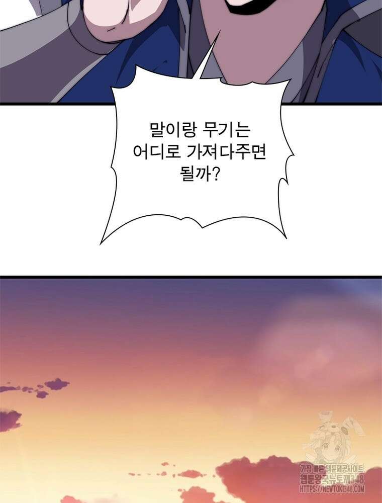 퀘스트 지상 최고의 산적 269화 31