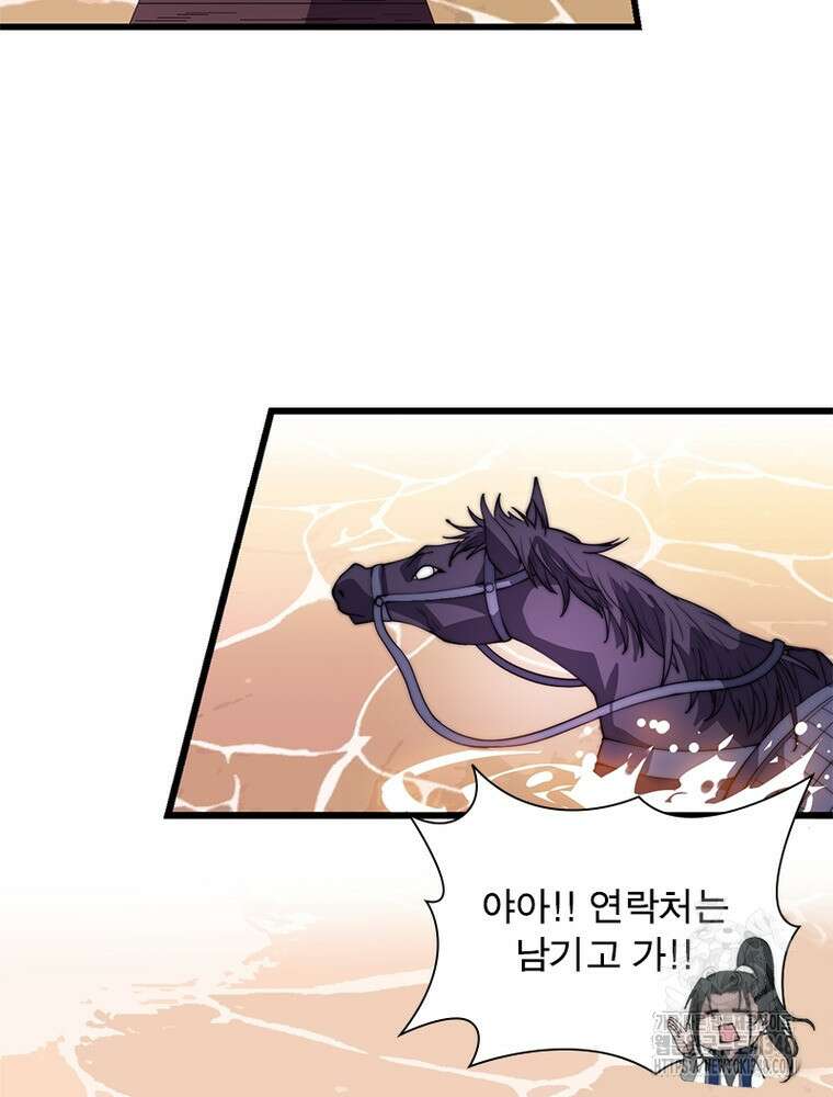 퀘스트 지상 최고의 산적 269화 38