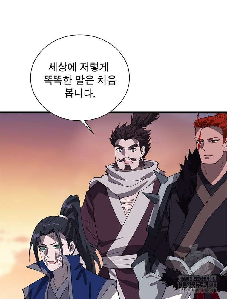 퀘스트 지상 최고의 산적 269화 41