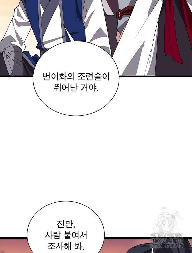 퀘스트 지상 최고의 산적 269화 42