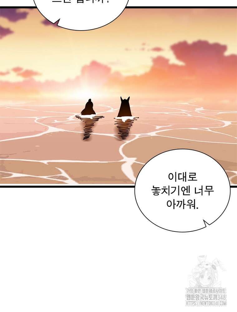 퀘스트 지상 최고의 산적 269화 44