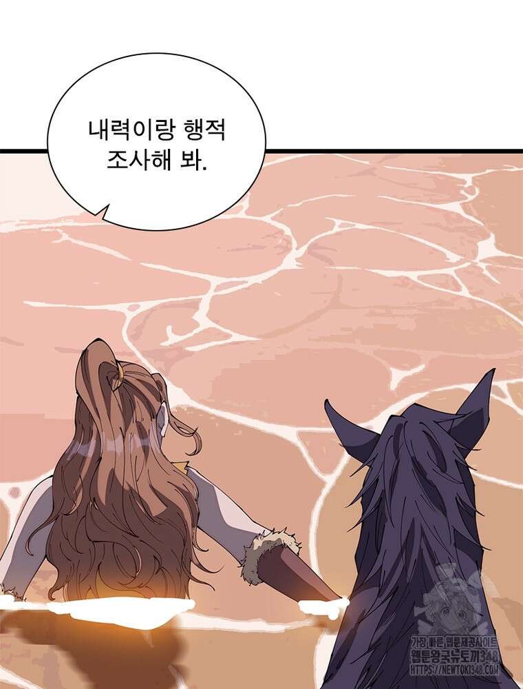 퀘스트 지상 최고의 산적 269화 45