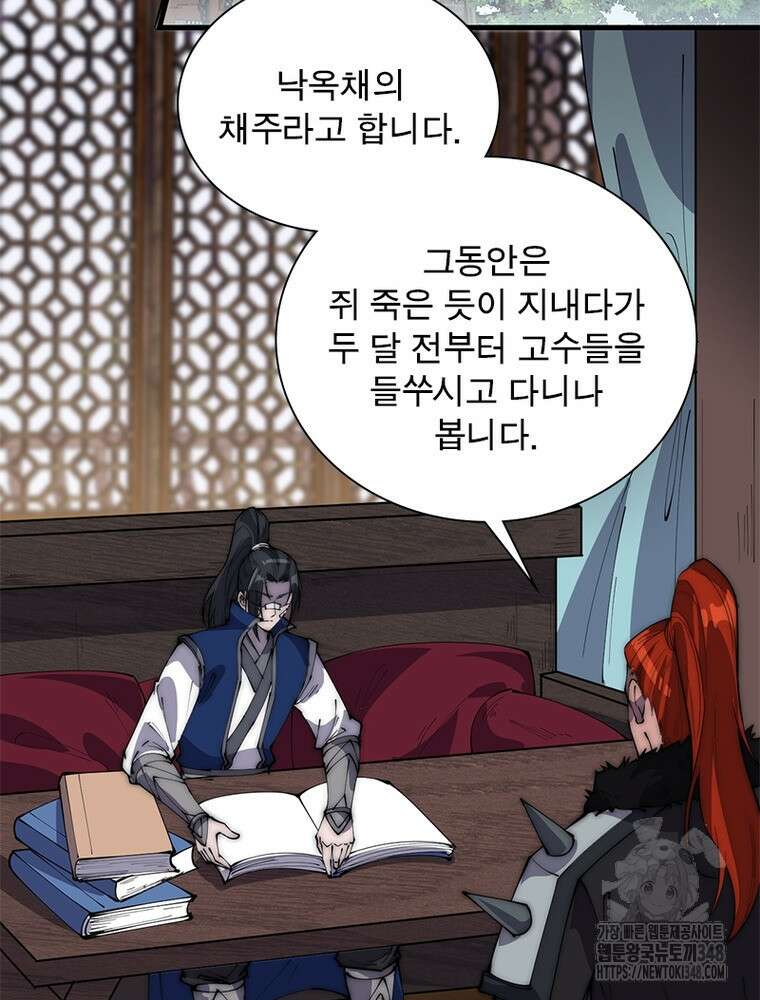 퀘스트 지상 최고의 산적 269화 49