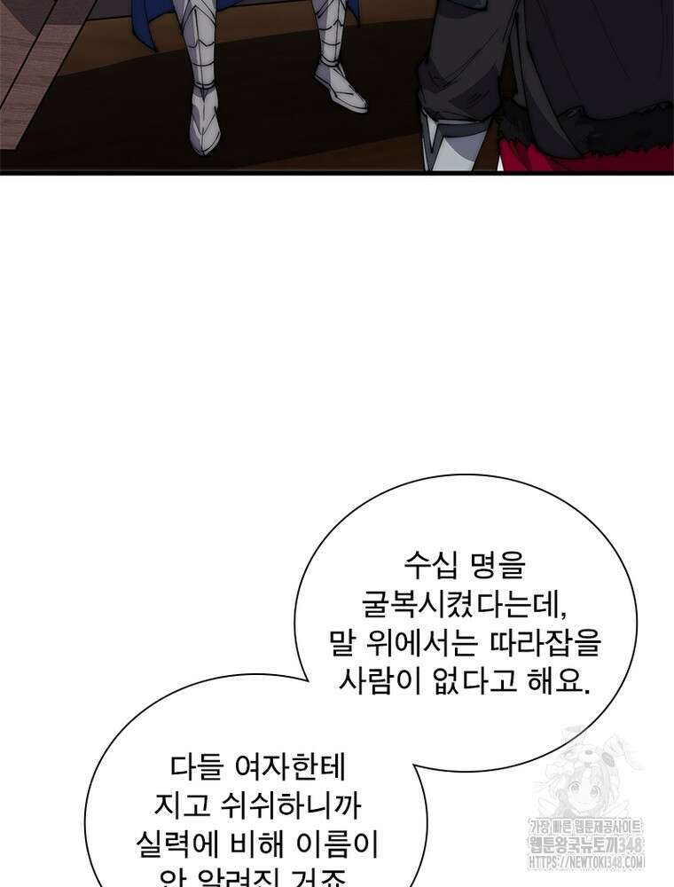 퀘스트 지상 최고의 산적 269화 50