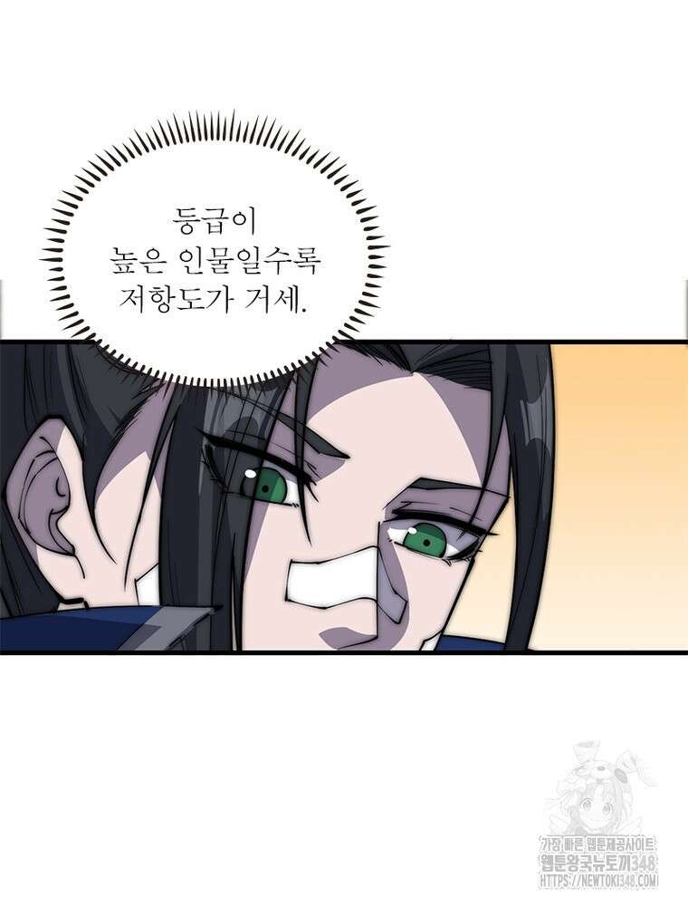 퀘스트 지상 최고의 산적 269화 53