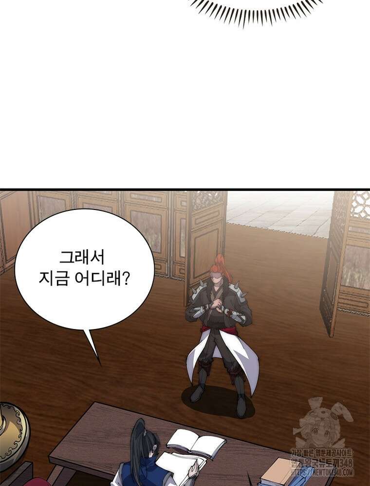 퀘스트 지상 최고의 산적 269화 55