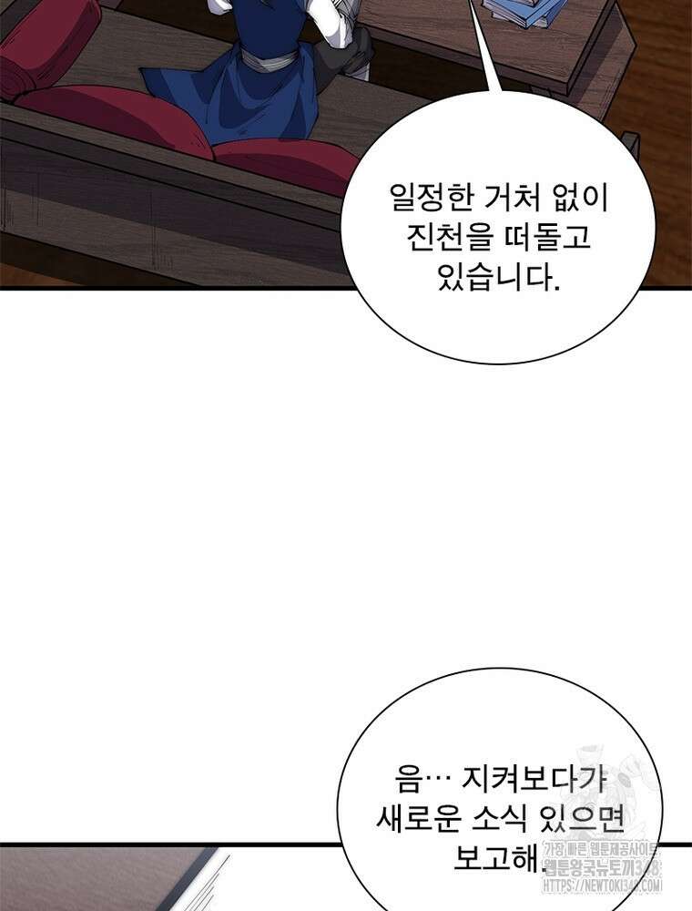 퀘스트 지상 최고의 산적 269화 56