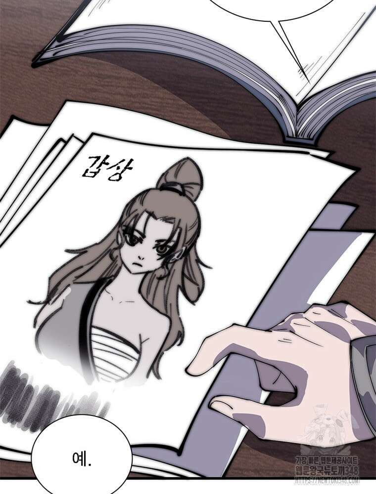 퀘스트 지상 최고의 산적 269화 57