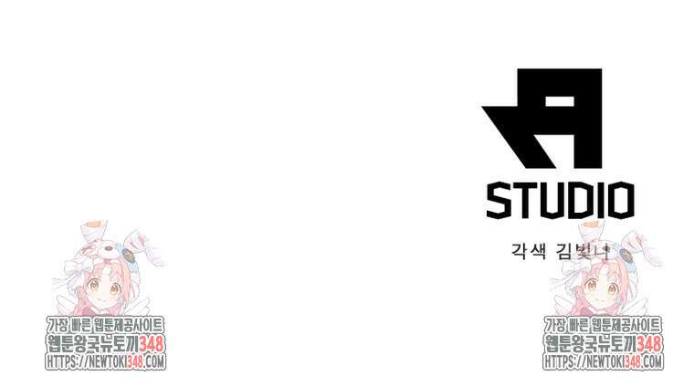 퀘스트 지상 최고의 산적 269화 61