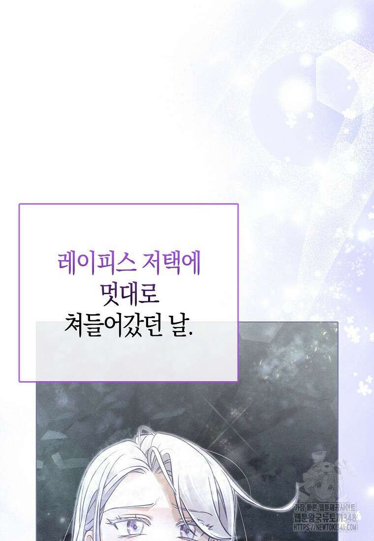 악역 공작 영애의 특별한 쌀 재배법 46화 4
