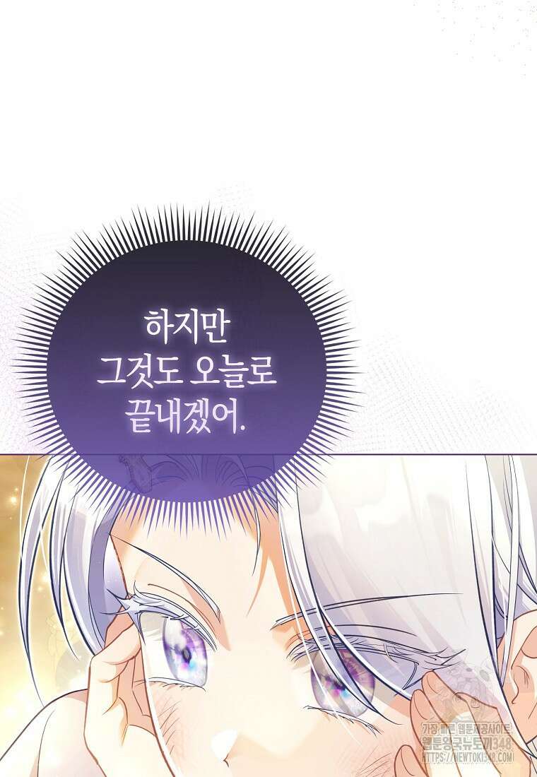 악역 공작 영애의 특별한 쌀 재배법 46화 7
