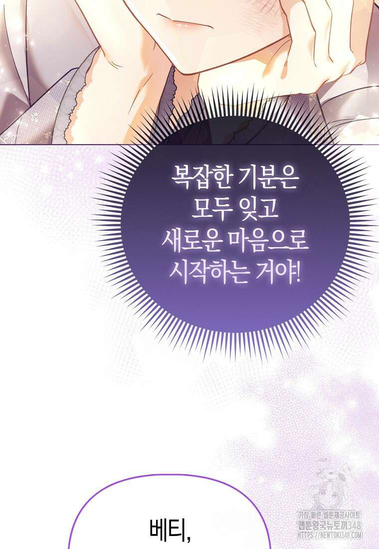 악역 공작 영애의 특별한 쌀 재배법 46화 8