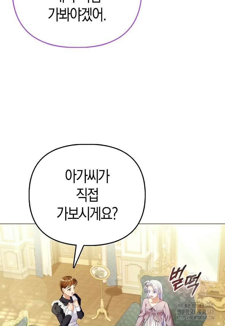 악역 공작 영애의 특별한 쌀 재배법 46화 12