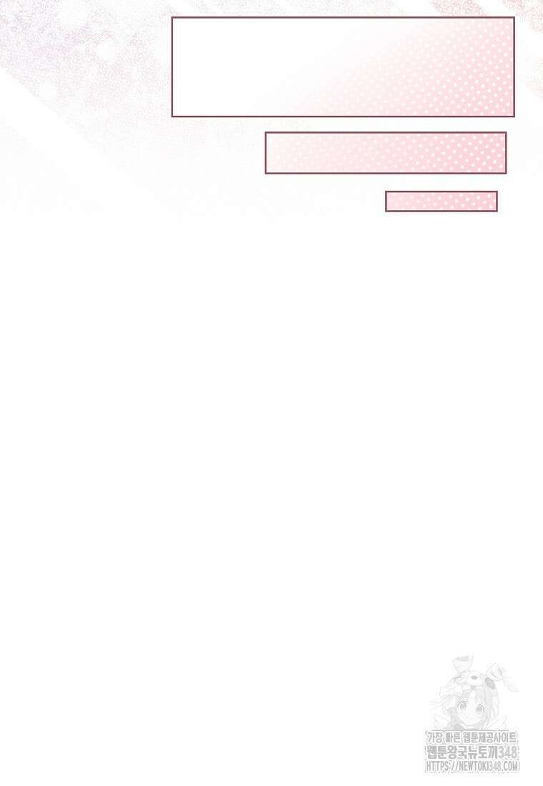 악역 공작 영애의 특별한 쌀 재배법 46화 18