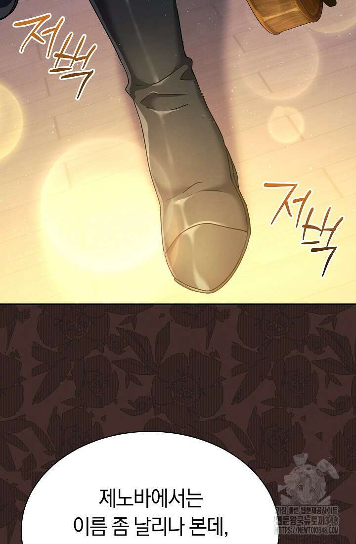 예술고 음악천재는 환생한 파가니니 7화 4