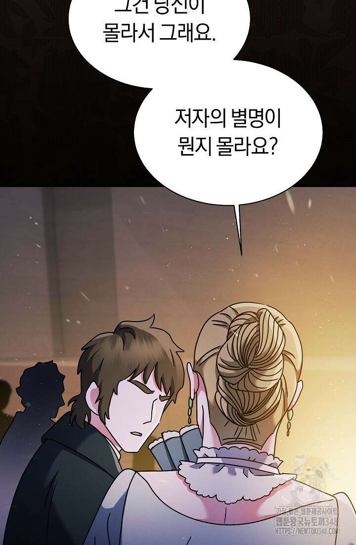 예술고 음악천재는 환생한 파가니니 7화 7