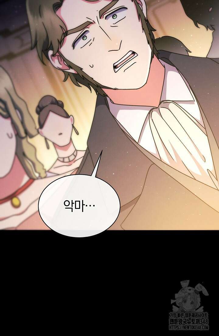 예술고 음악천재는 환생한 파가니니 7화 28