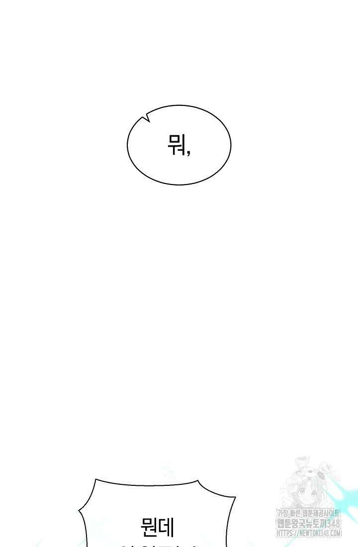 예술고 음악천재는 환생한 파가니니 7화 38