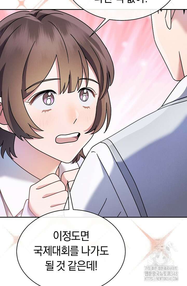 예술고 음악천재는 환생한 파가니니 7화 41