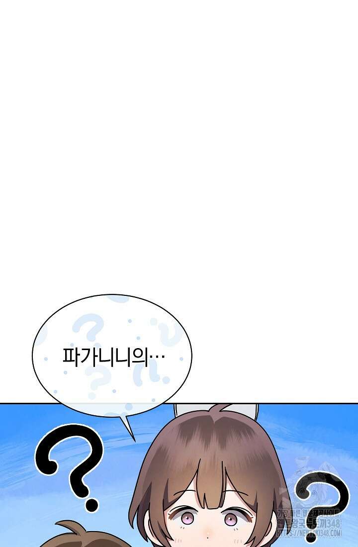 예술고 음악천재는 환생한 파가니니 7화 47