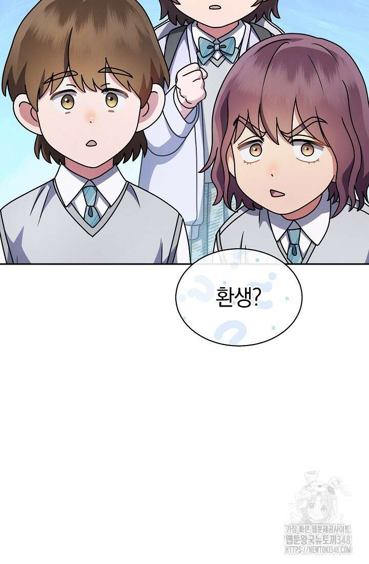 예술고 음악천재는 환생한 파가니니 7화 48
