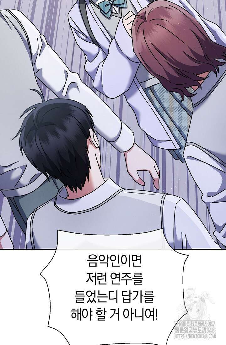 예술고 음악천재는 환생한 파가니니 7화 58