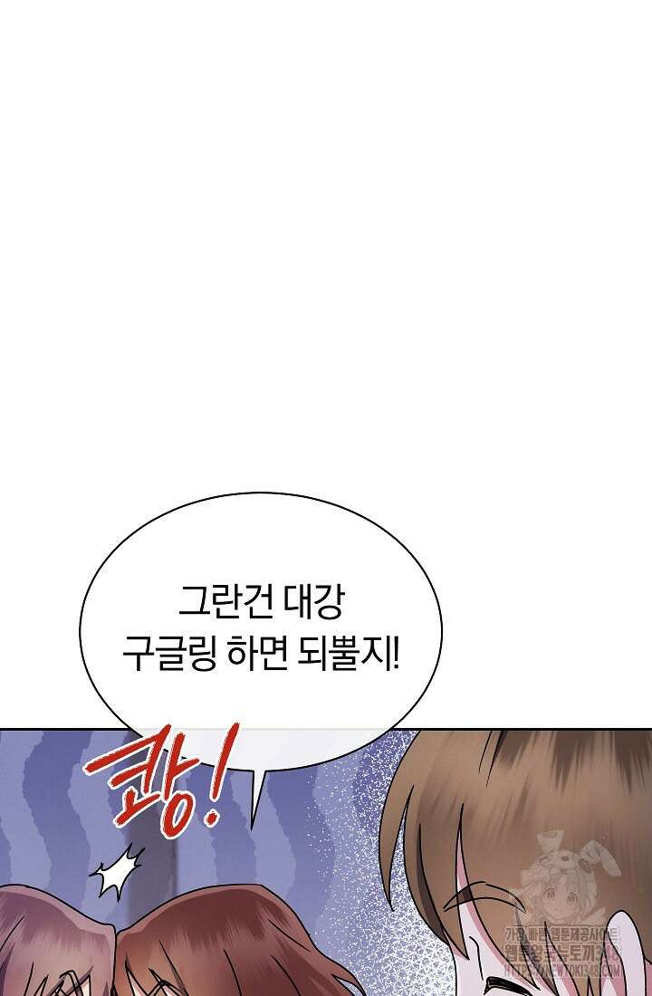 예술고 음악천재는 환생한 파가니니 7화 61