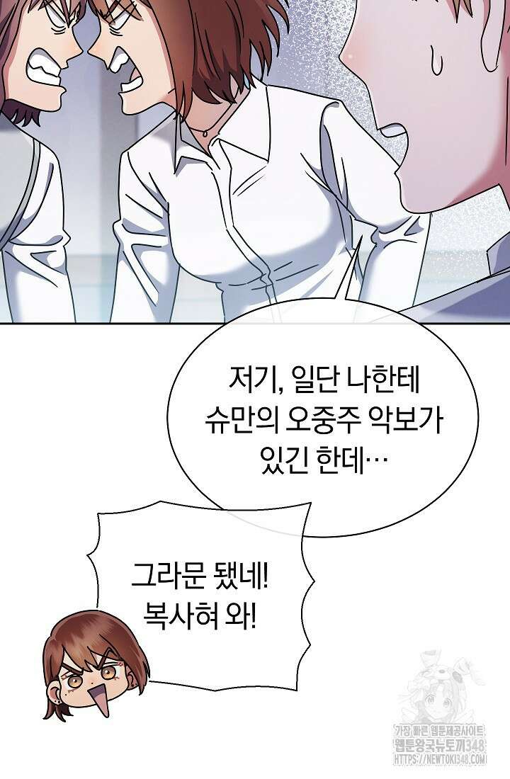 예술고 음악천재는 환생한 파가니니 7화 62