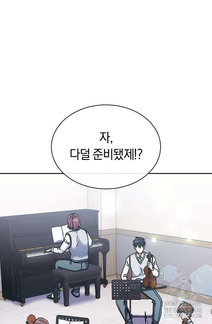 예술고 음악천재는 환생한 파가니니 7화 66