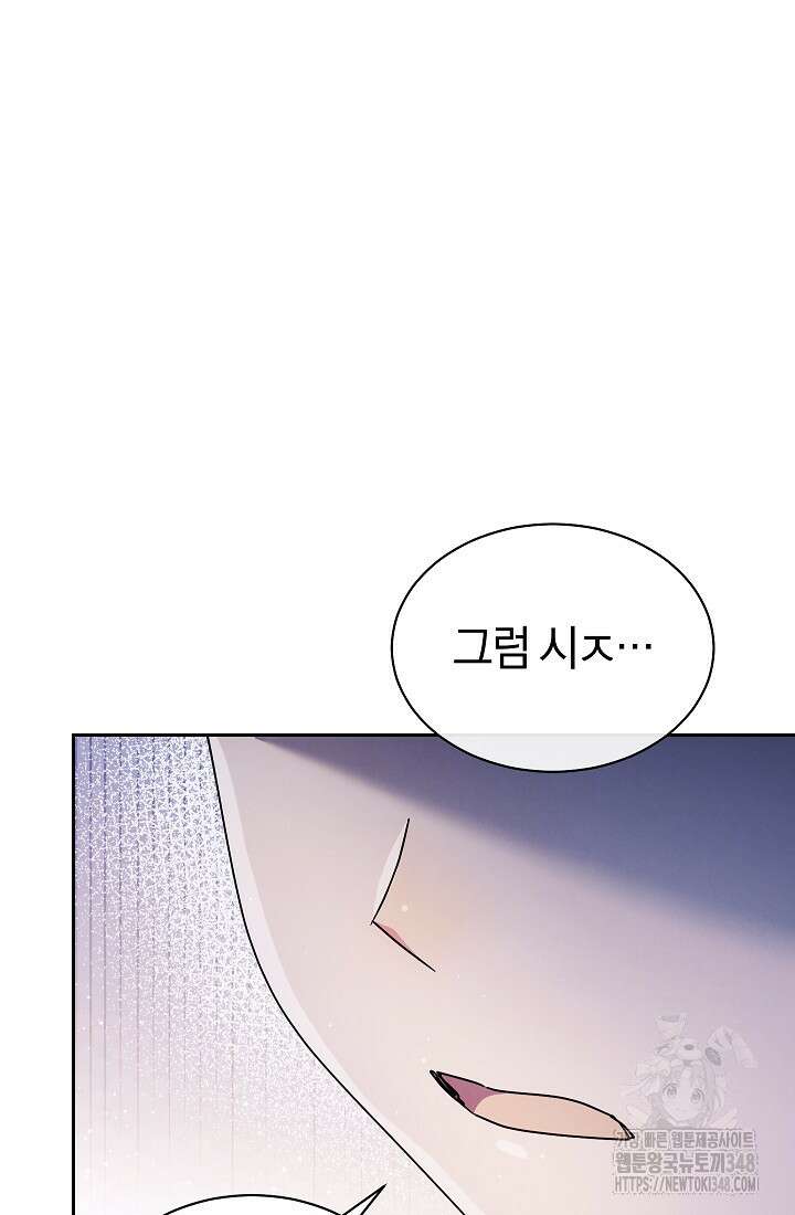 예술고 음악천재는 환생한 파가니니 7화 69