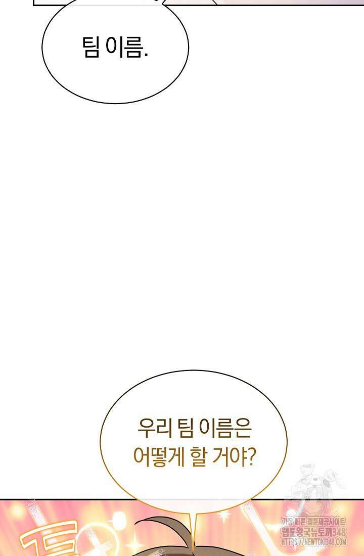 예술고 음악천재는 환생한 파가니니 7화 70