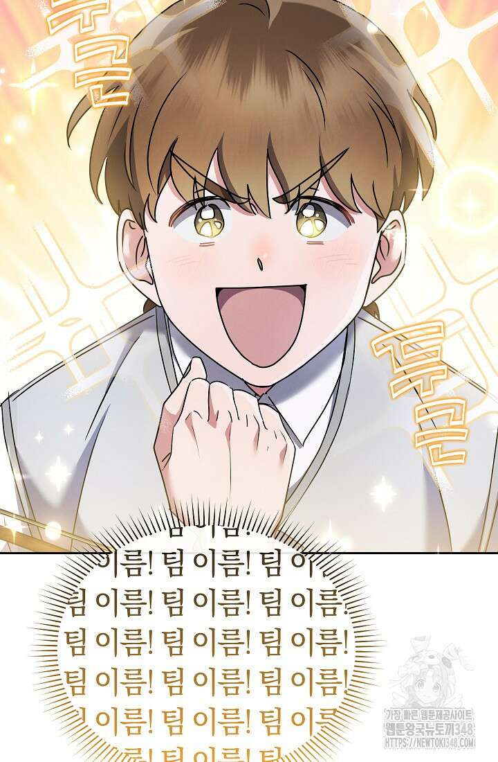 예술고 음악천재는 환생한 파가니니 7화 71