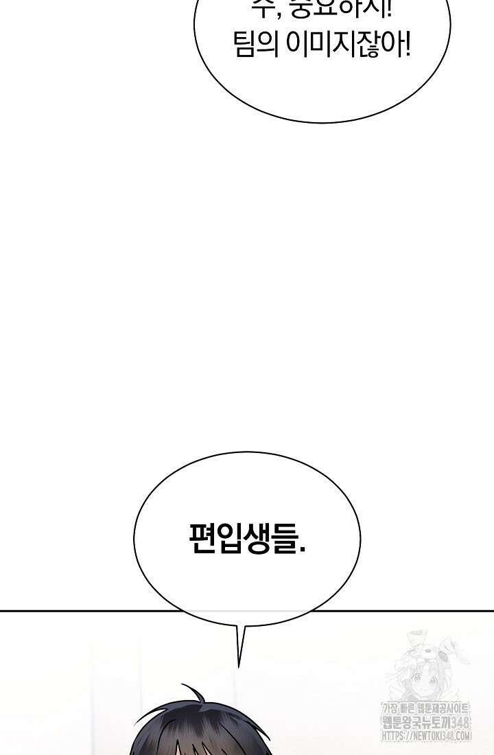 예술고 음악천재는 환생한 파가니니 7화 74