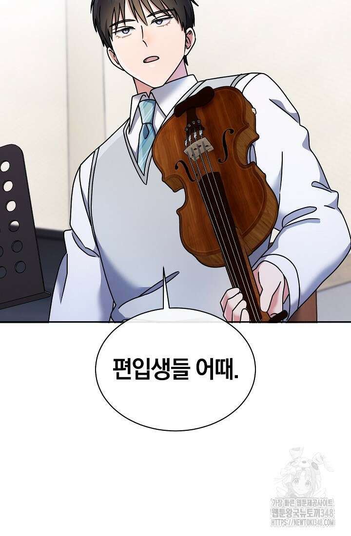 예술고 음악천재는 환생한 파가니니 7화 75