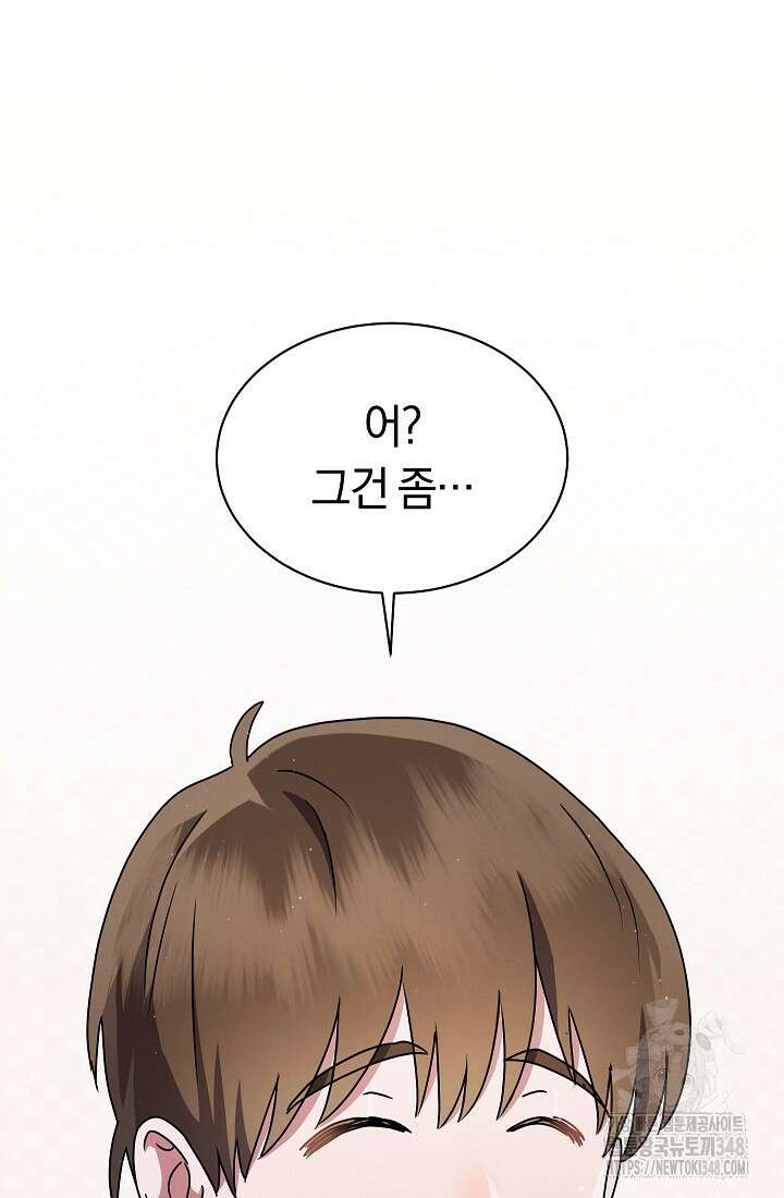 예술고 음악천재는 환생한 파가니니 7화 76