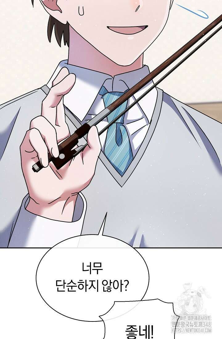 예술고 음악천재는 환생한 파가니니 7화 77