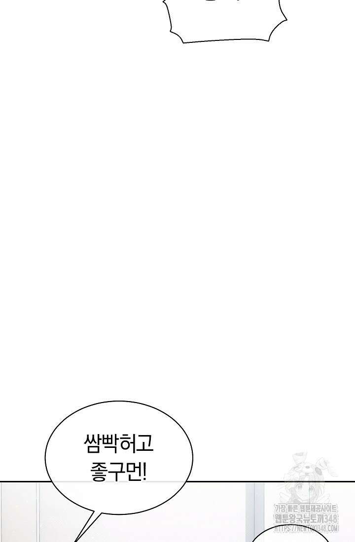 예술고 음악천재는 환생한 파가니니 7화 78