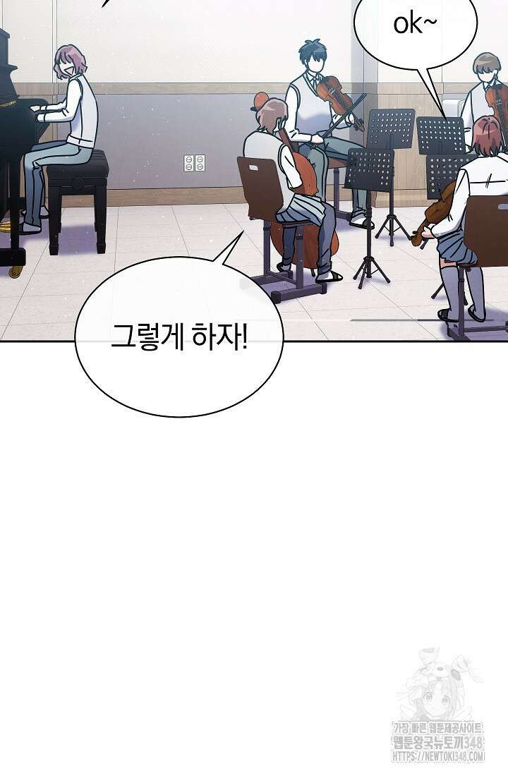 예술고 음악천재는 환생한 파가니니 7화 79