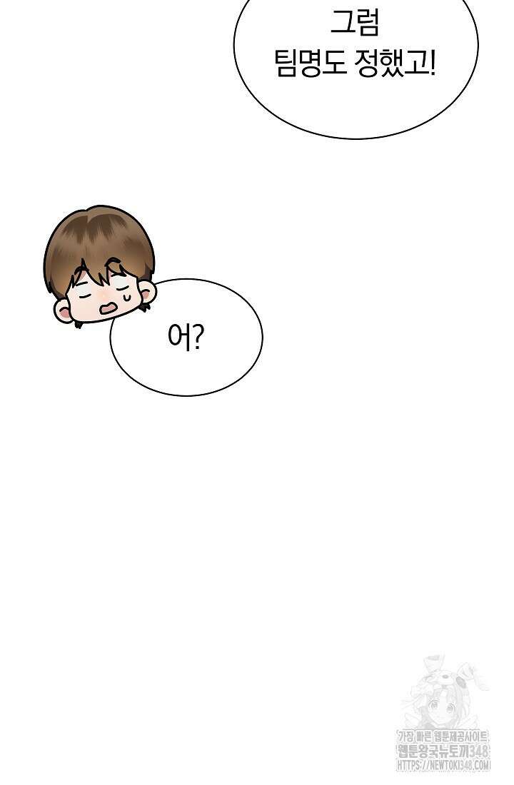 예술고 음악천재는 환생한 파가니니 7화 81
