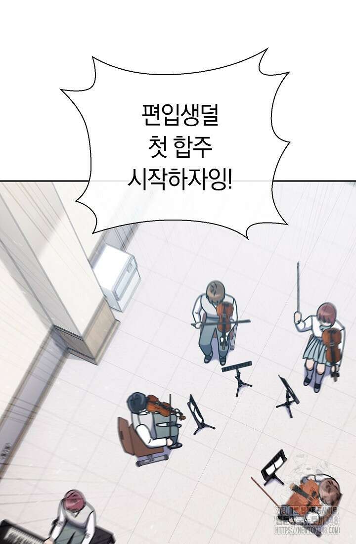 예술고 음악천재는 환생한 파가니니 7화 82