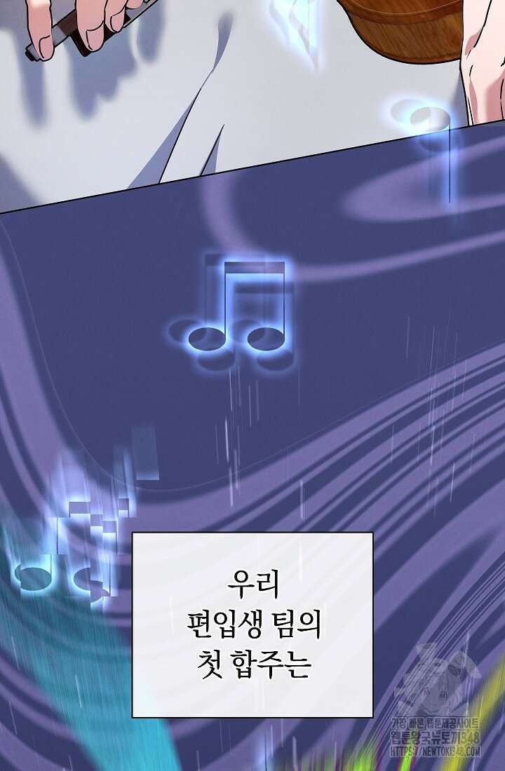 예술고 음악천재는 환생한 파가니니 7화 88