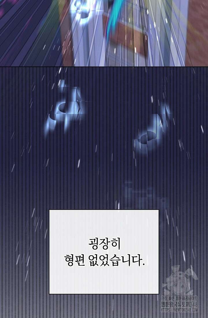 예술고 음악천재는 환생한 파가니니 7화 91
