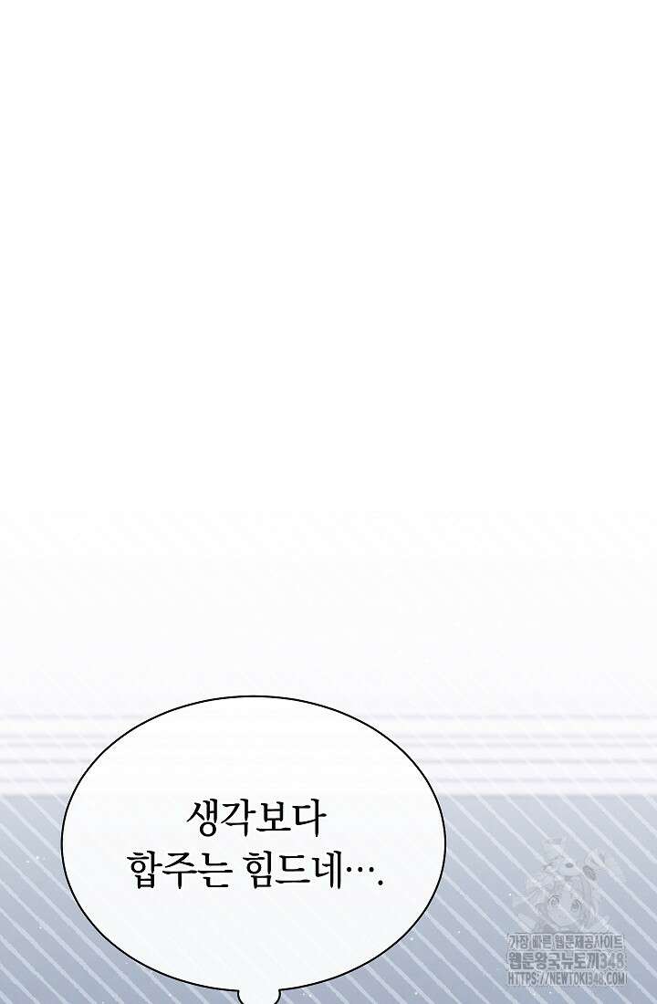 예술고 음악천재는 환생한 파가니니 7화 99