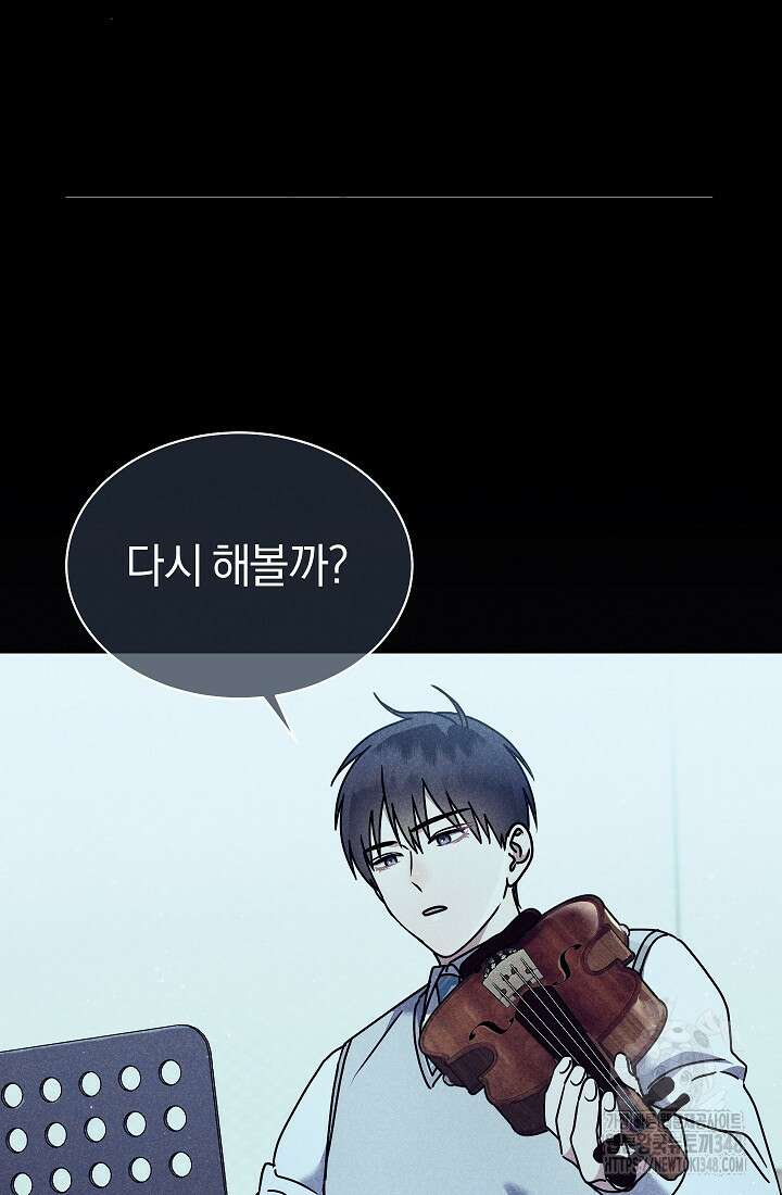 예술고 음악천재는 환생한 파가니니 7화 102