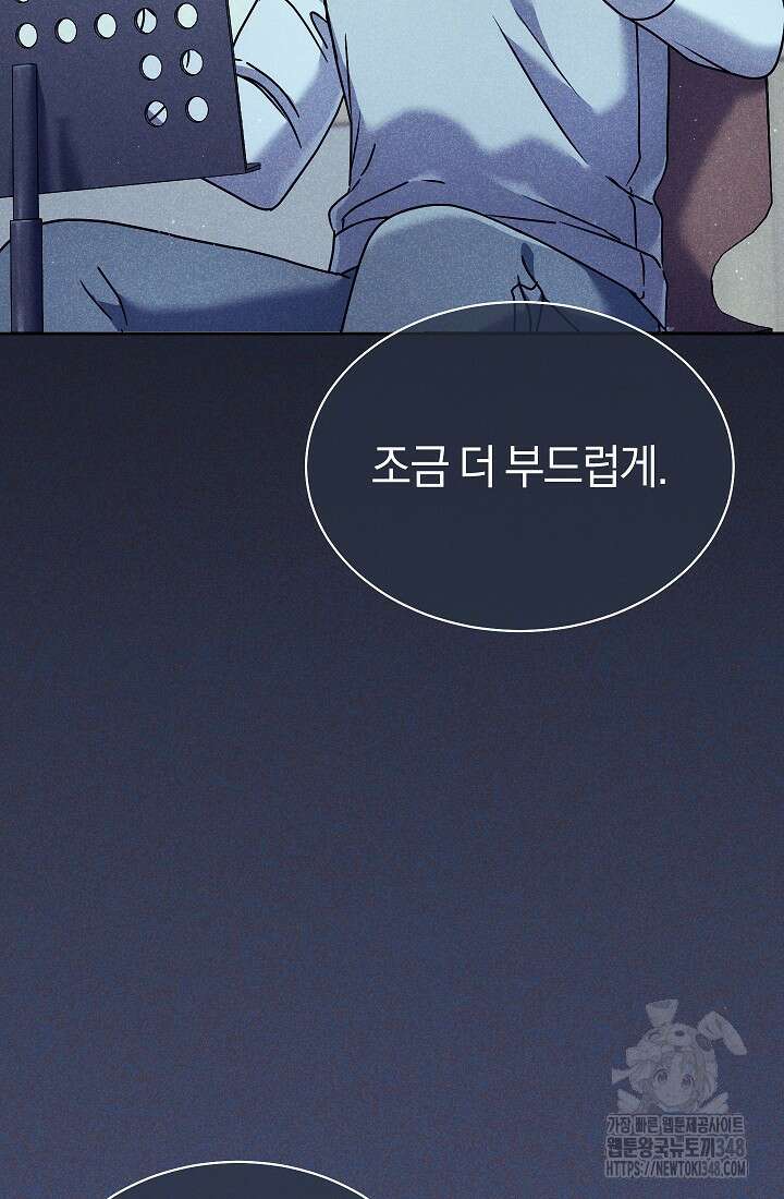 예술고 음악천재는 환생한 파가니니 7화 103