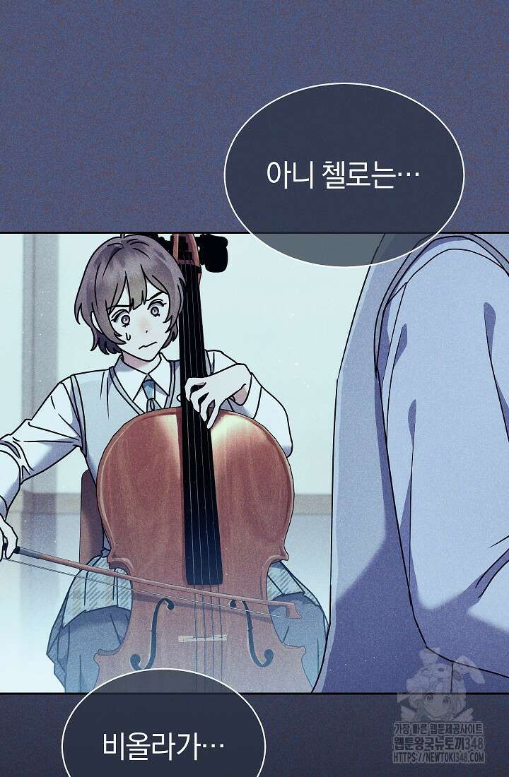 예술고 음악천재는 환생한 파가니니 7화 105