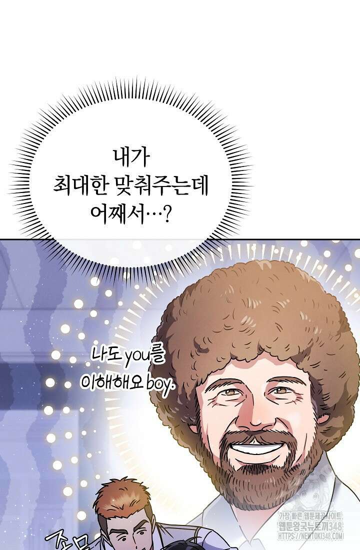 예술고 음악천재는 환생한 파가니니 7화 110