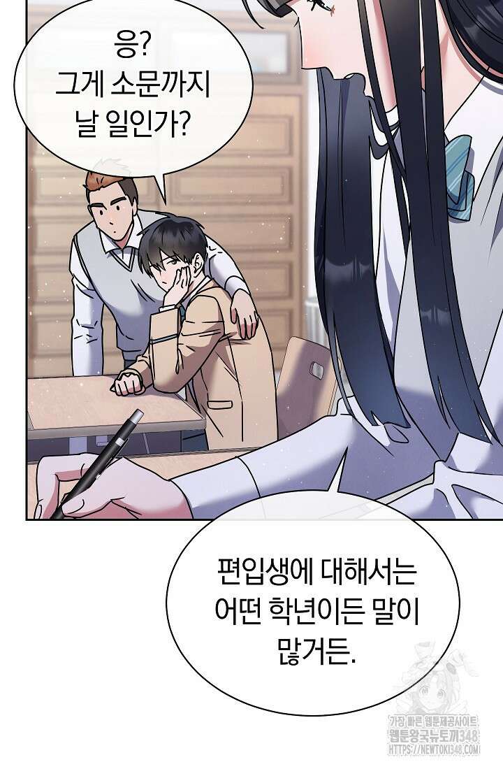 예술고 음악천재는 환생한 파가니니 7화 113