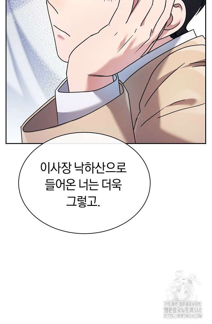 예술고 음악천재는 환생한 파가니니 7화 115